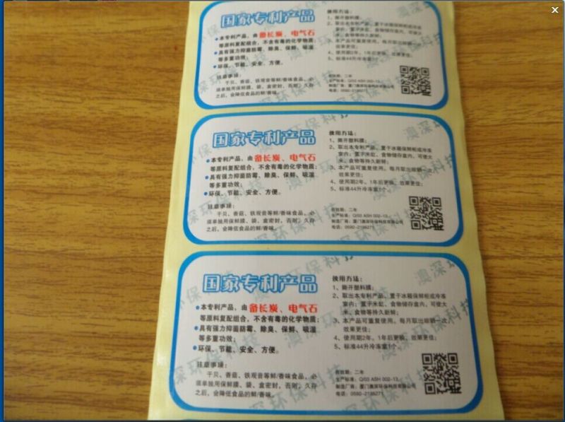 不干膠標(biāo)簽