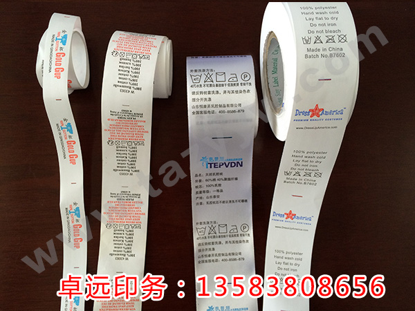 卷筒洗滌標(biāo)簽印刷